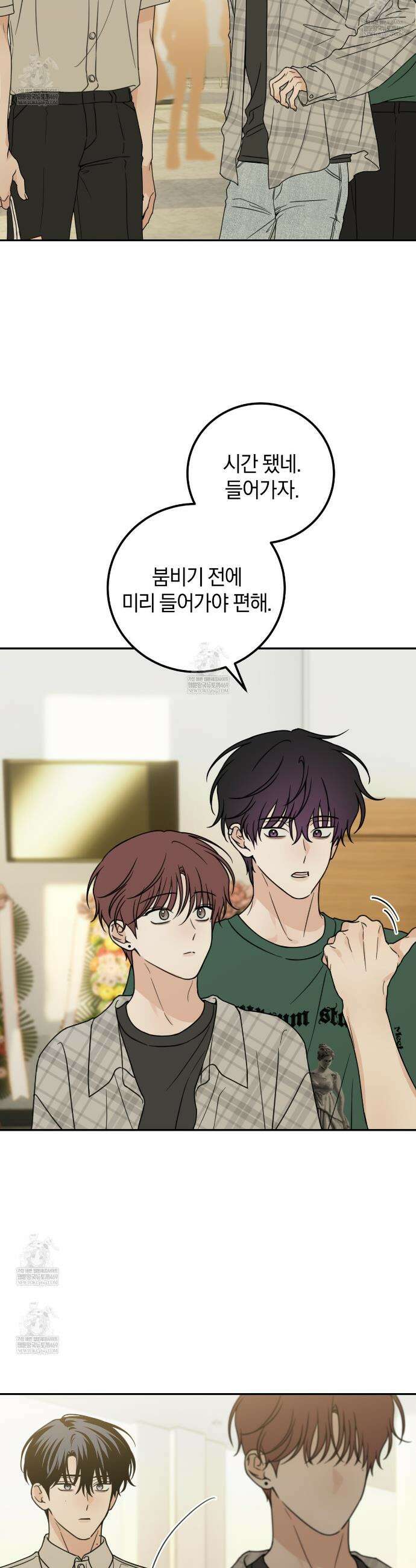 호우주의보 28화 10