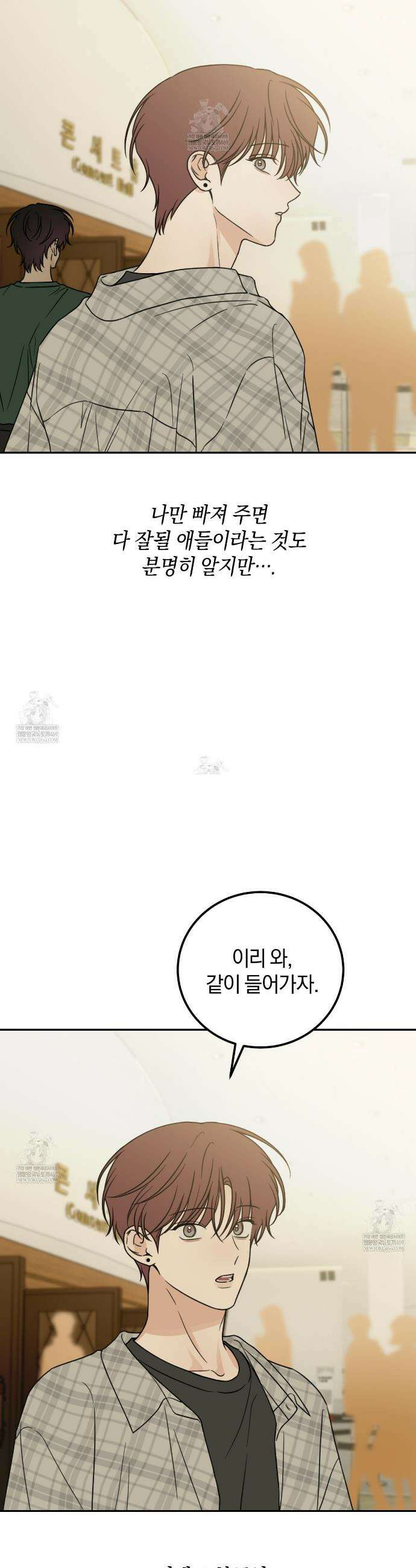 호우주의보 28화 13