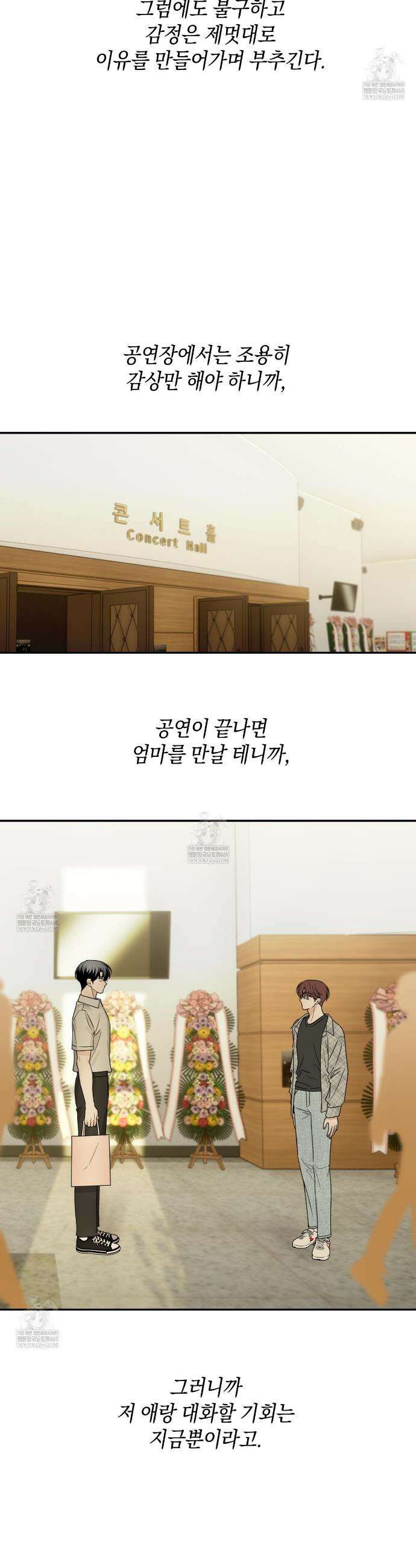 호우주의보 28화 14