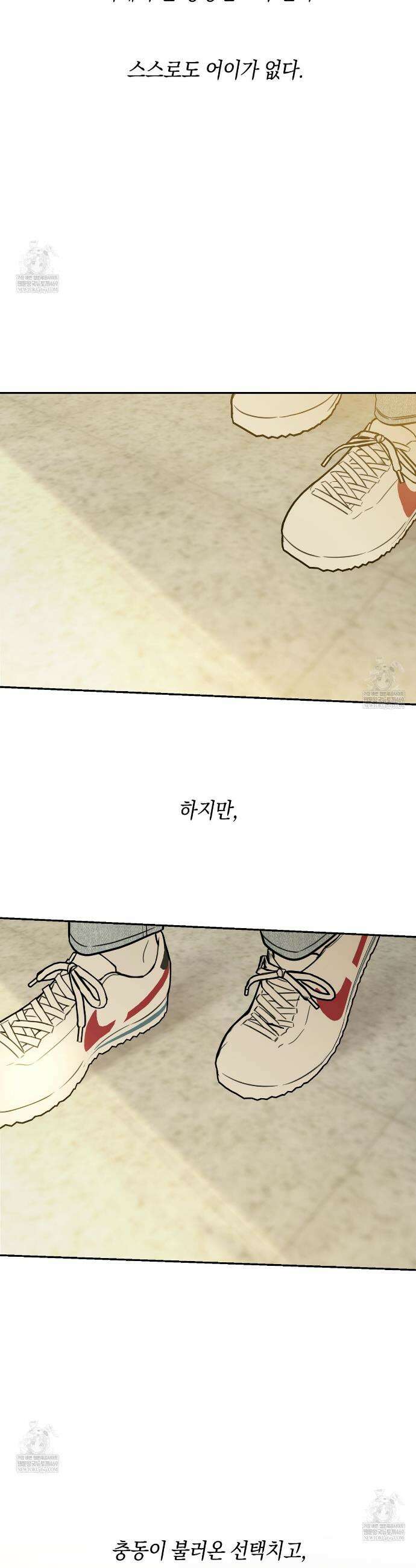 호우주의보 28화 16