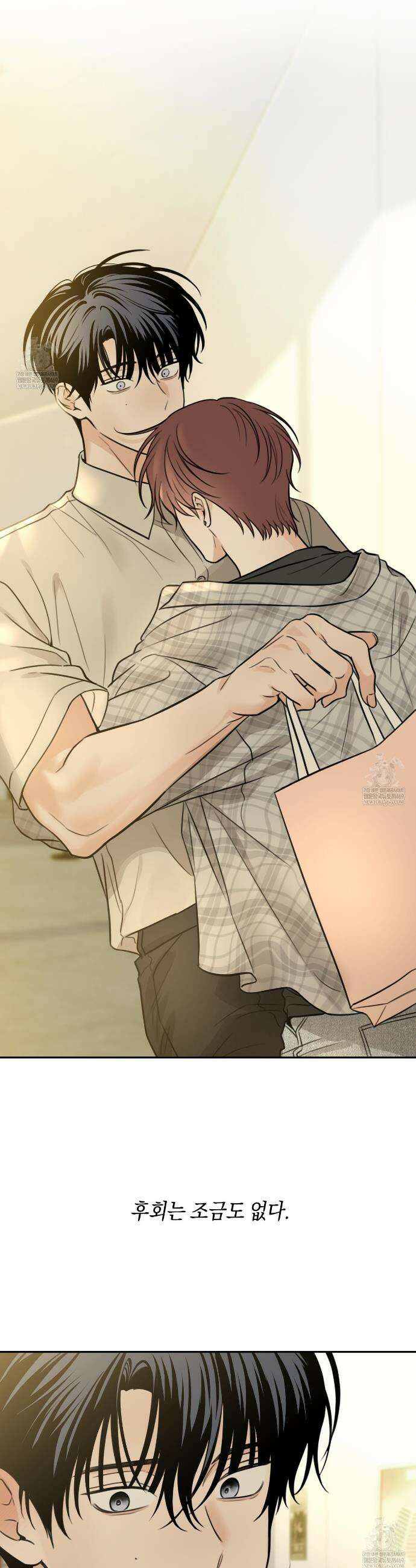 호우주의보 28화 17