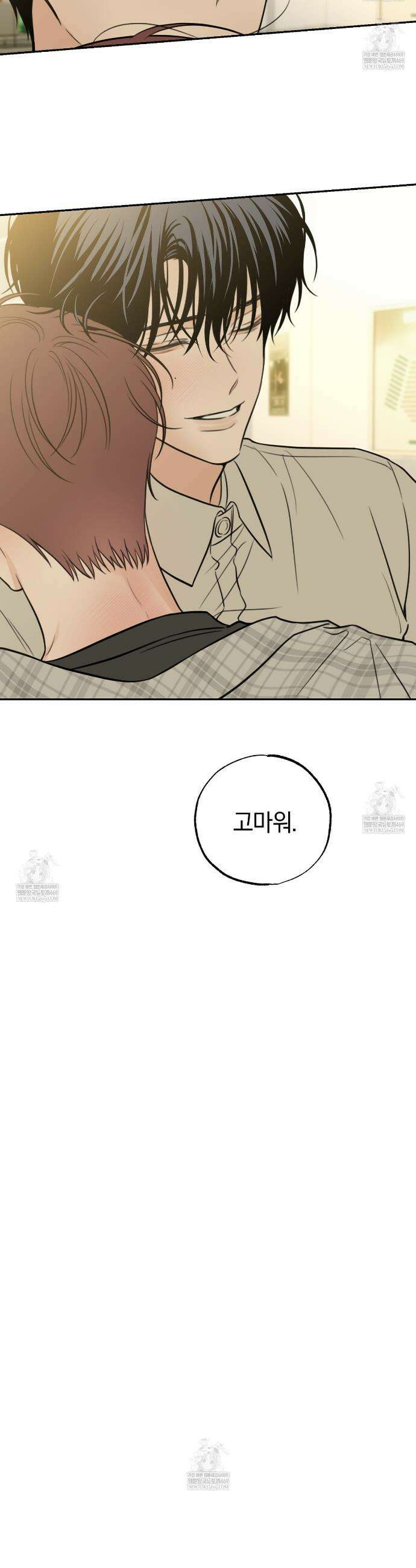 호우주의보 28화 18