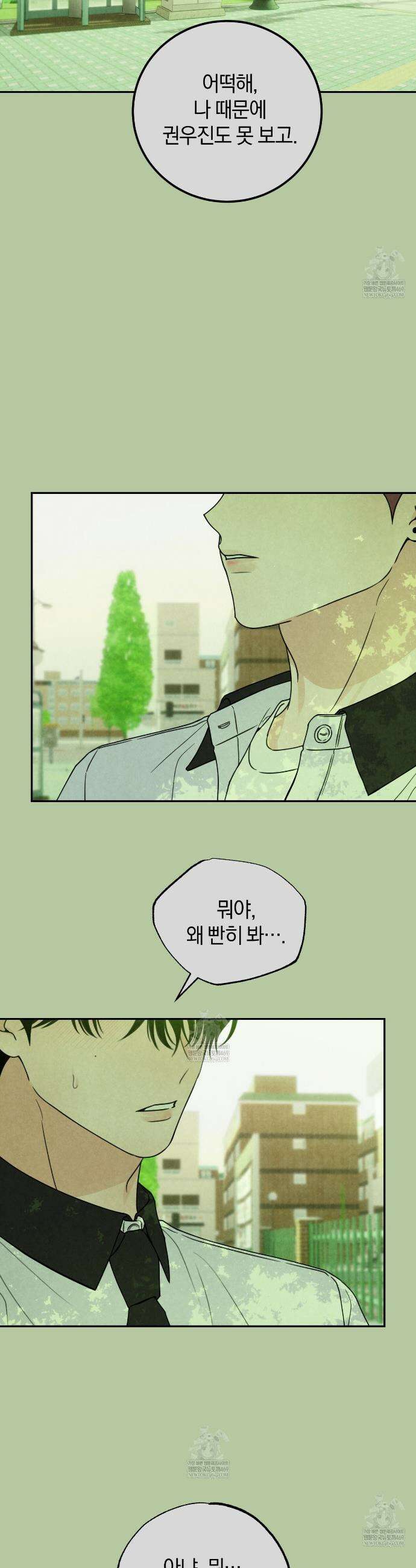 호우주의보 28화 24