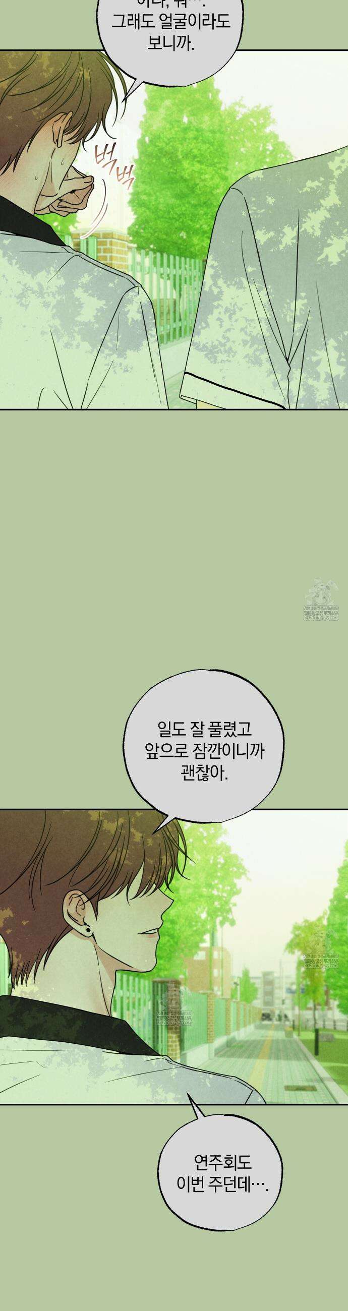 호우주의보 28화 25