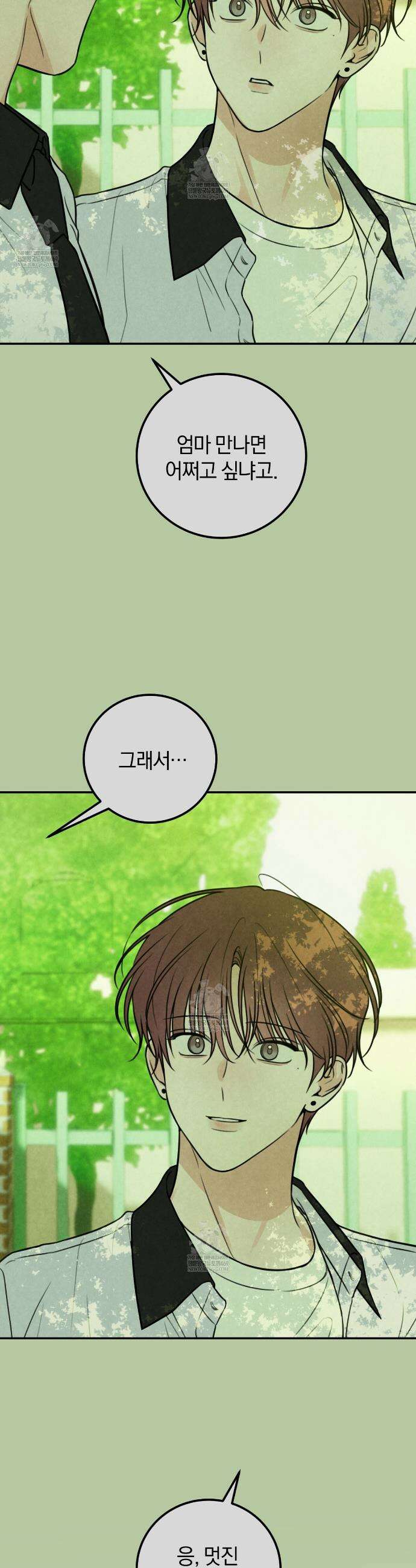 호우주의보 28화 28
