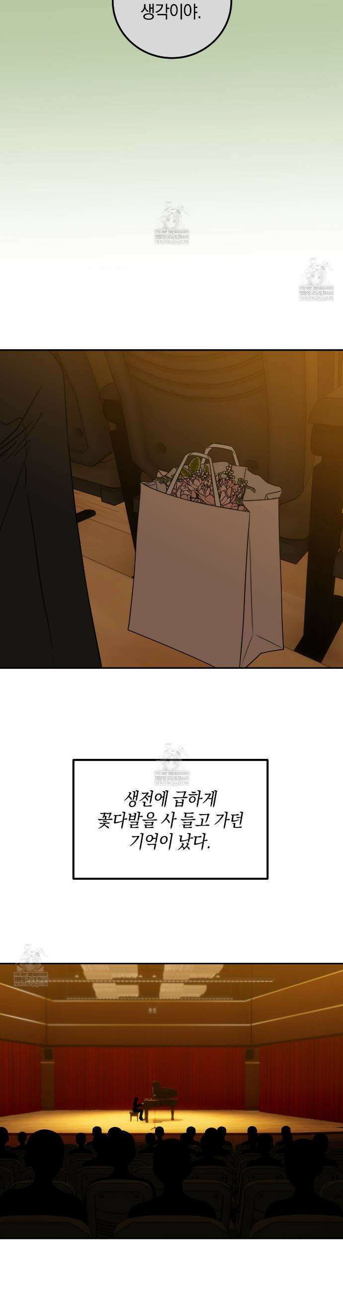 호우주의보 28화 29