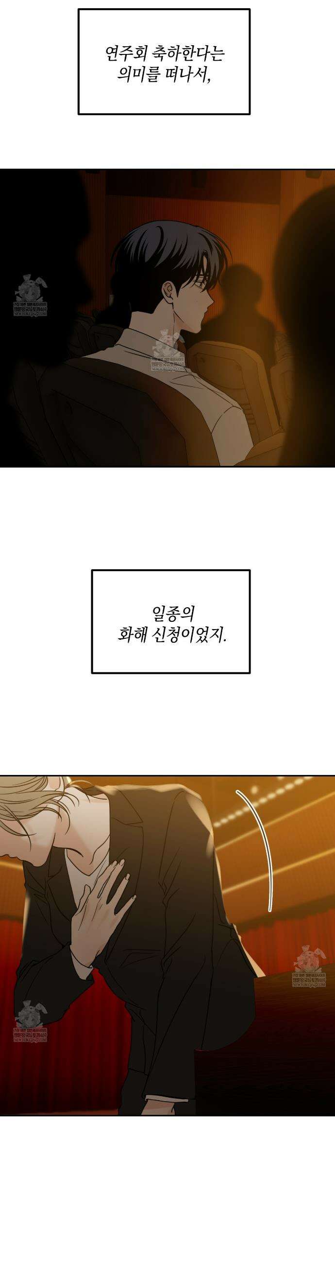호우주의보 28화 30