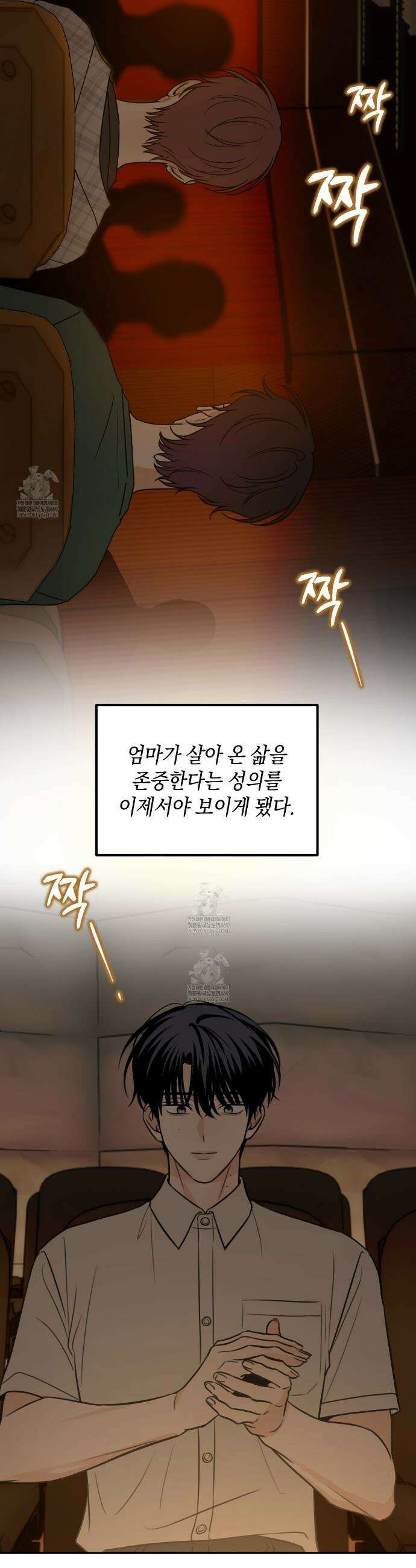 호우주의보 28화 32