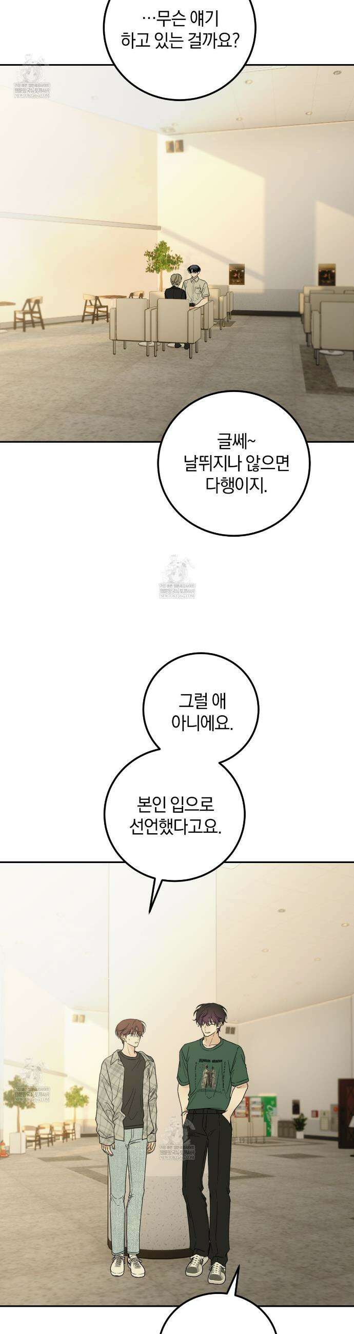 호우주의보 28화 34