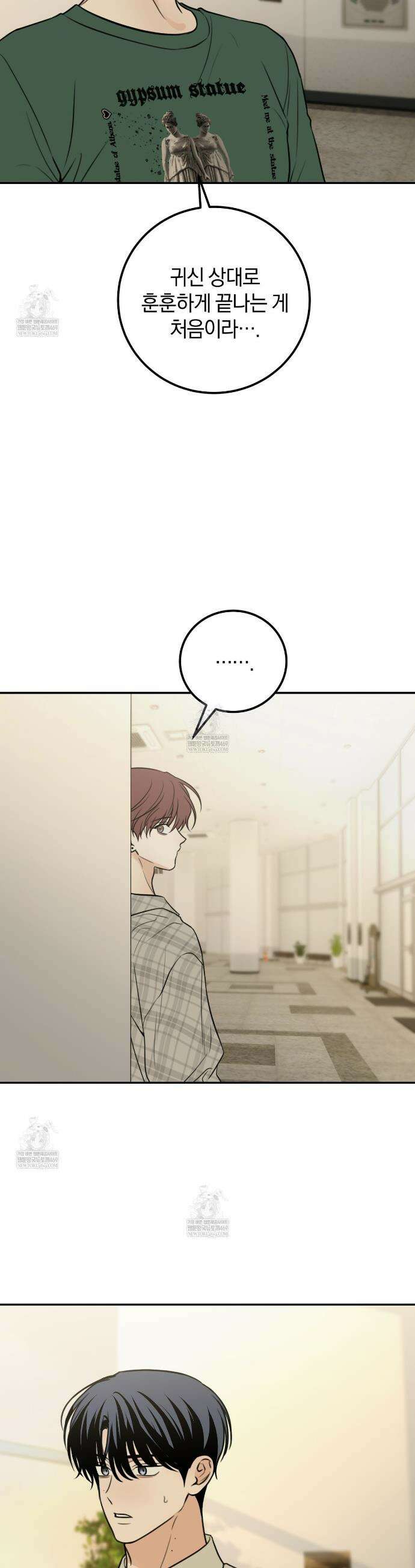 호우주의보 28화 37