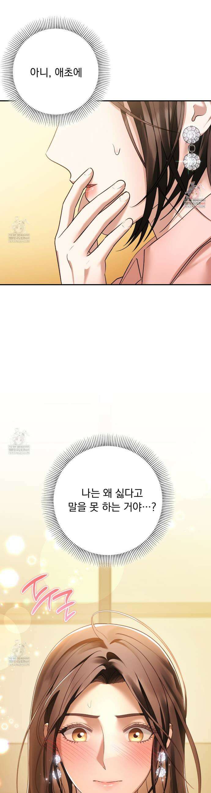 오피스, 파트너들 18화 1