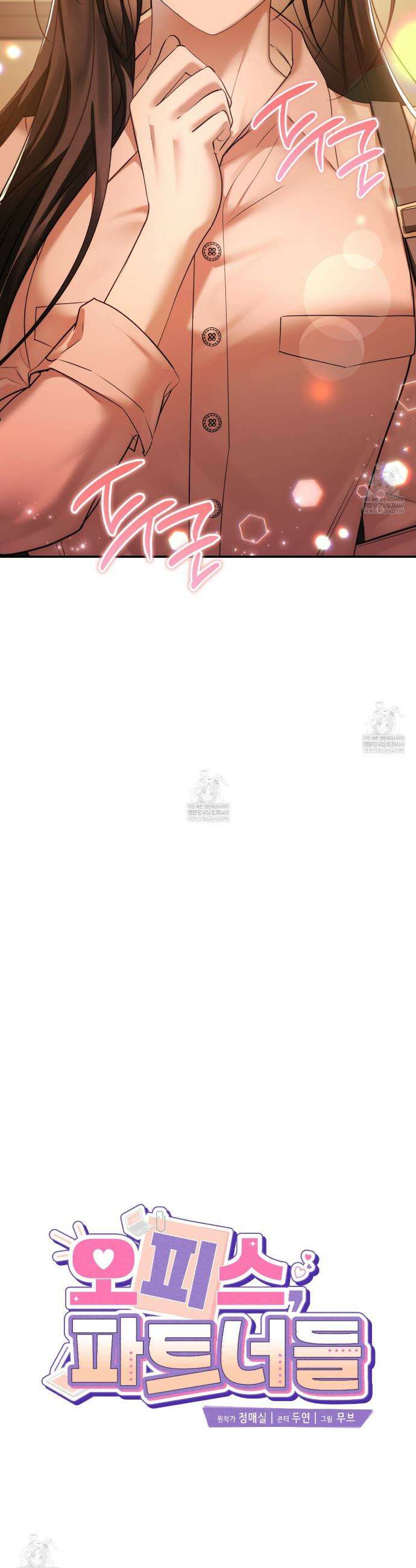 오피스, 파트너들 18화 2