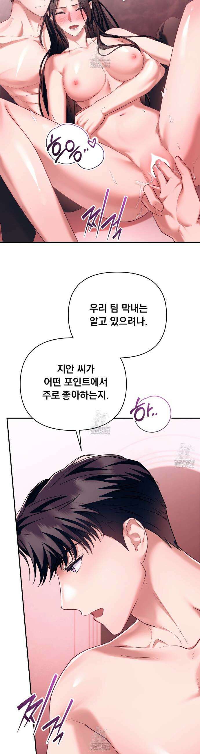 오피스, 파트너들 18화 8
