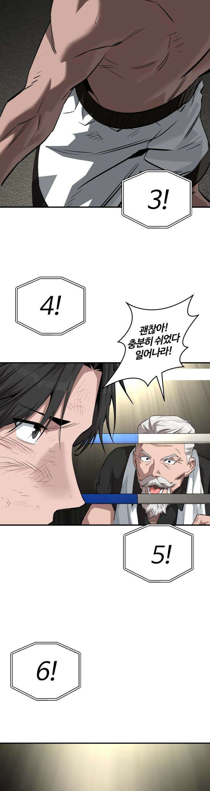 스마일 복서 - 28화 6