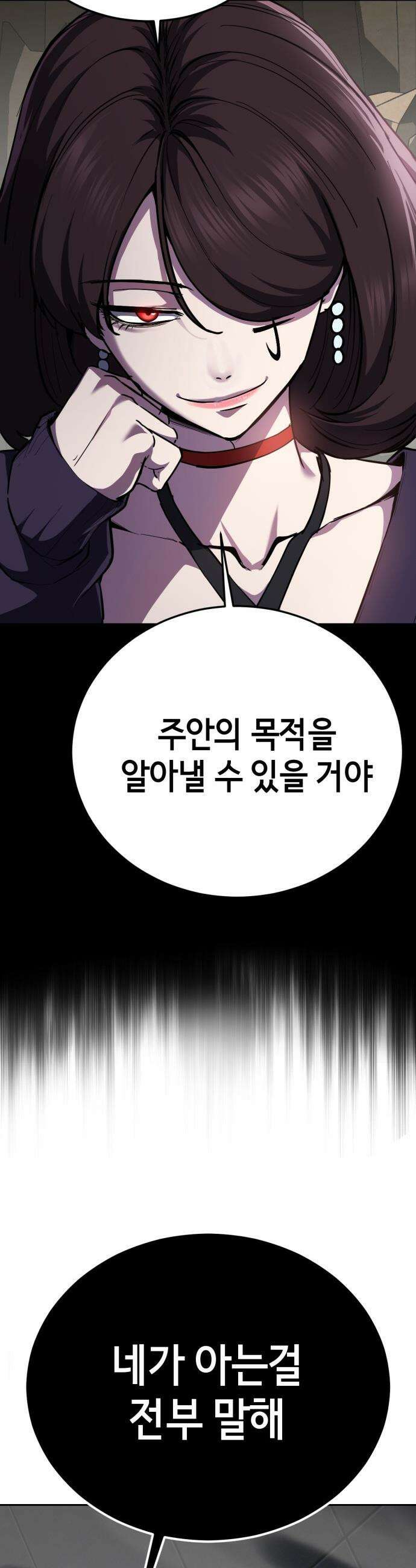사신소년 - 2부 166화 신세계 2
