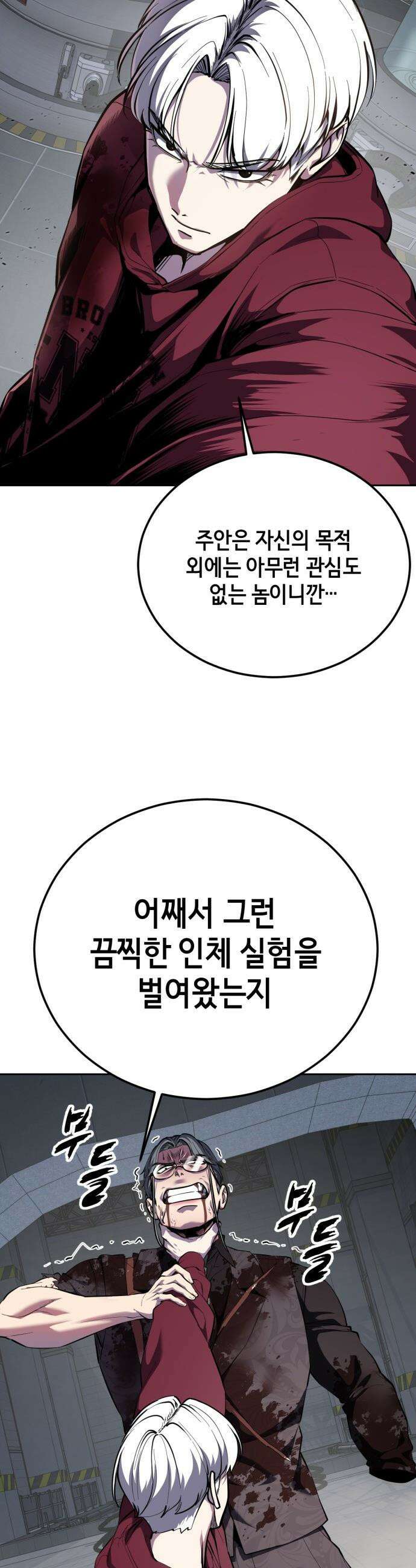 사신소년 - 2부 166화 신세계 5