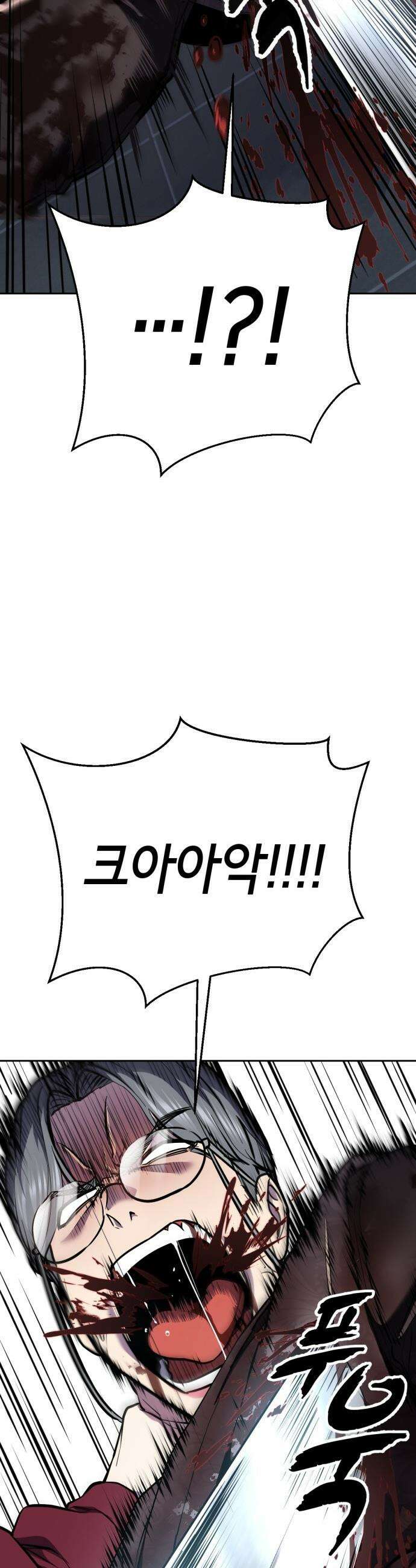 사신소년 - 2부 166화 신세계 8