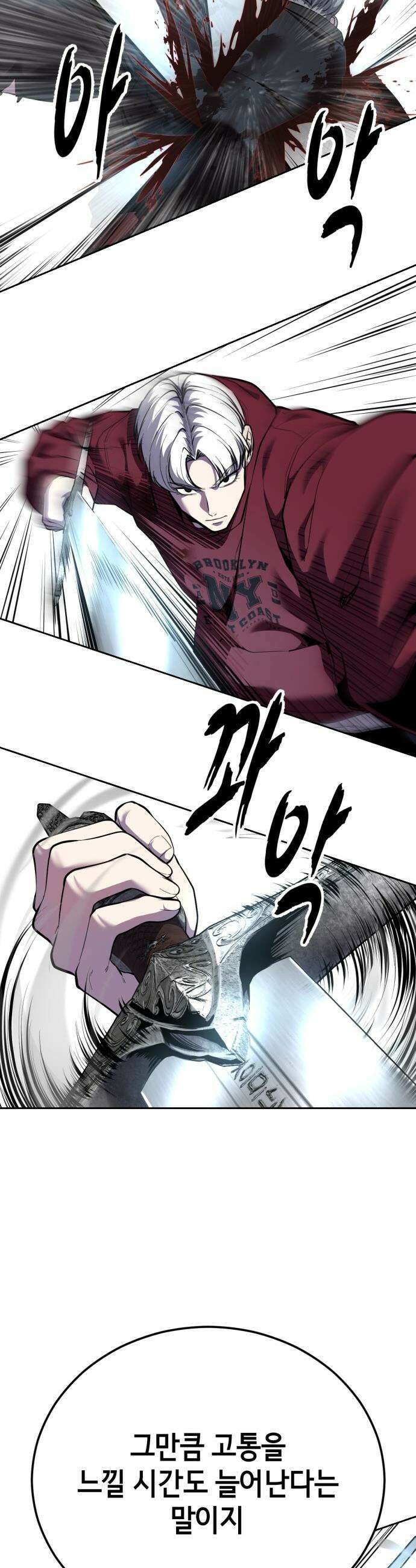 사신소년 - 2부 166화 신세계 12