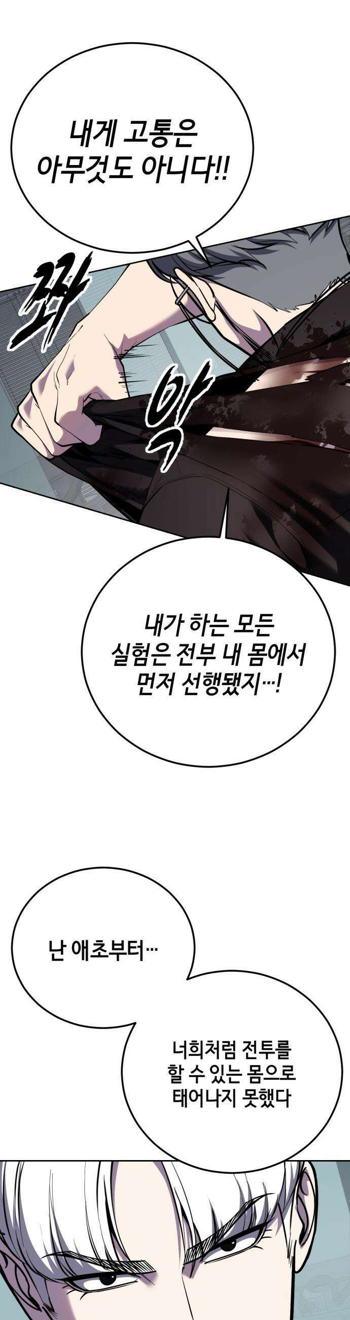사신소년 - 2부 166화 신세계 15