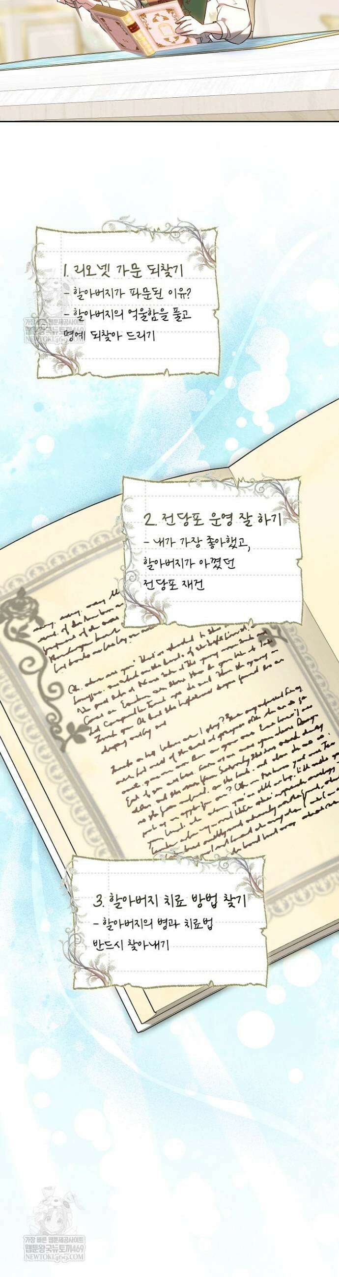 공녀님은 진짜만 취급합니다 2화 2
