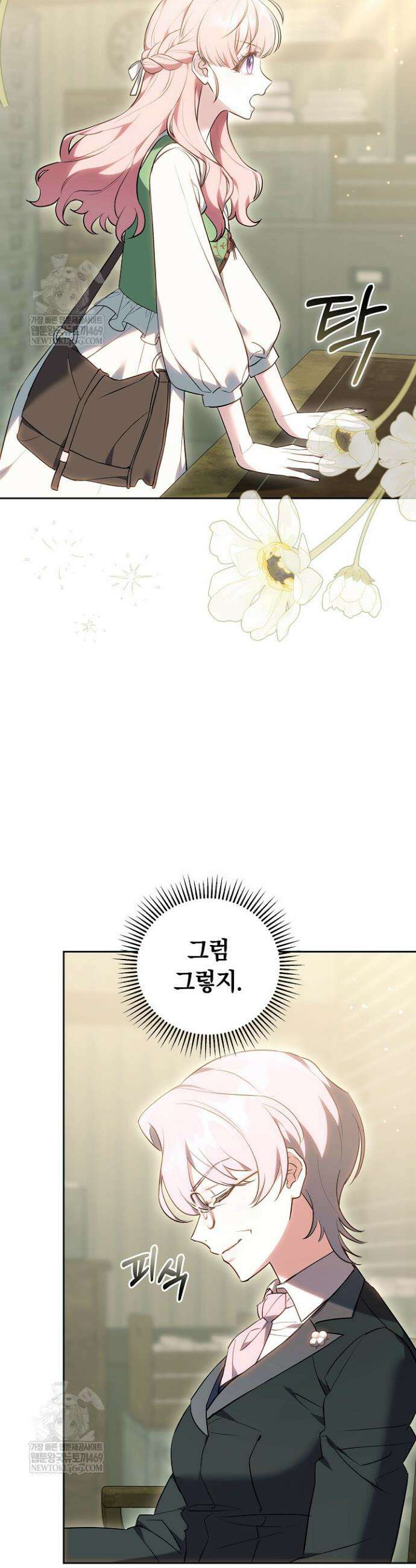 공녀님은 진짜만 취급합니다 2화 12