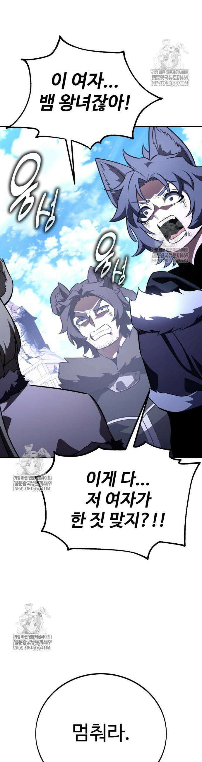 아카데미 플레이어를 죽였다 113화 4