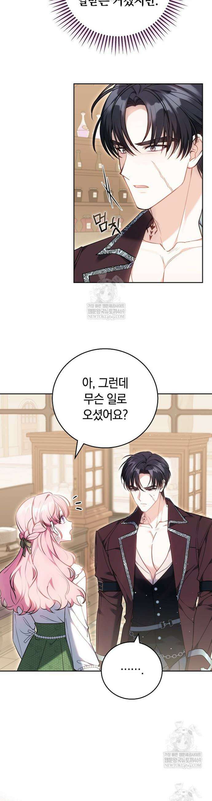 공녀님은 진짜만 취급합니다 14화 8