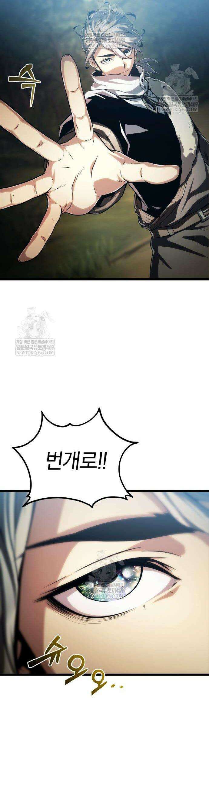 양치기 마법사 4화 13