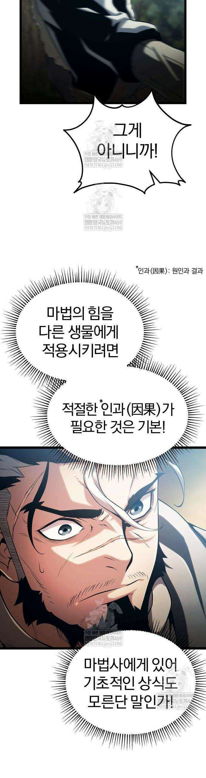 양치기 마법사 4화 15