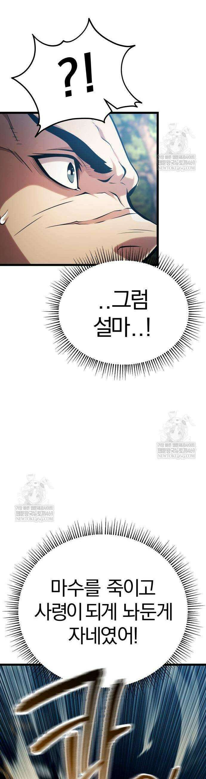 양치기 마법사 4화 16