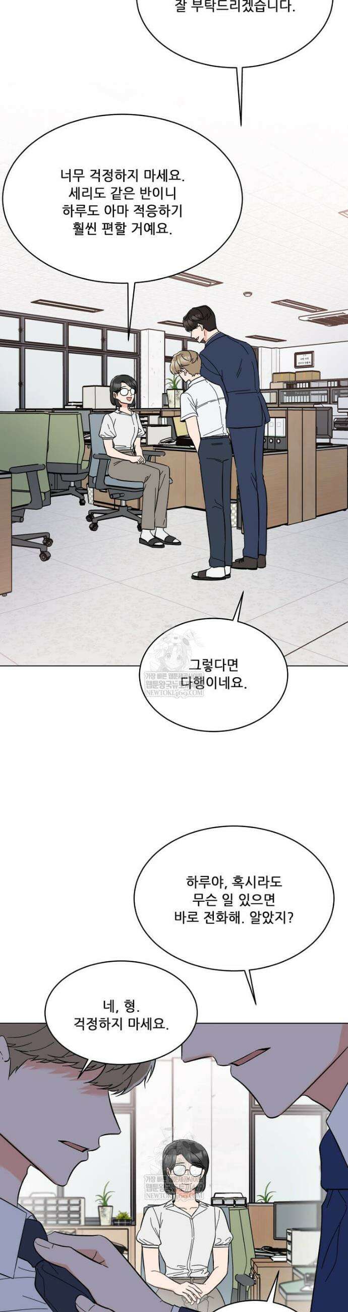 1년차 만렙 매니저 180화 2