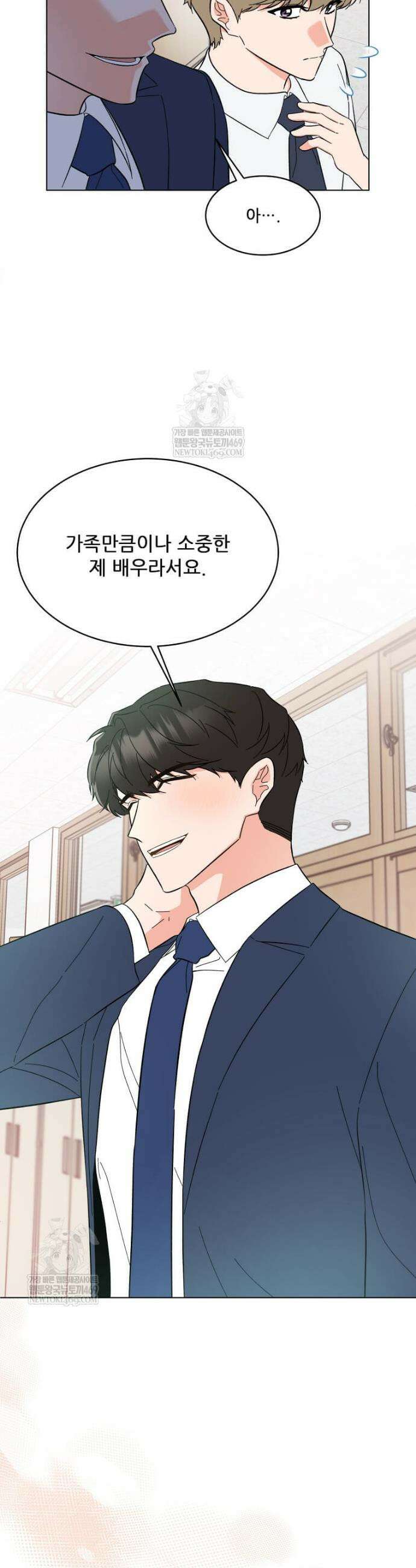 1년차 만렙 매니저 180화 4