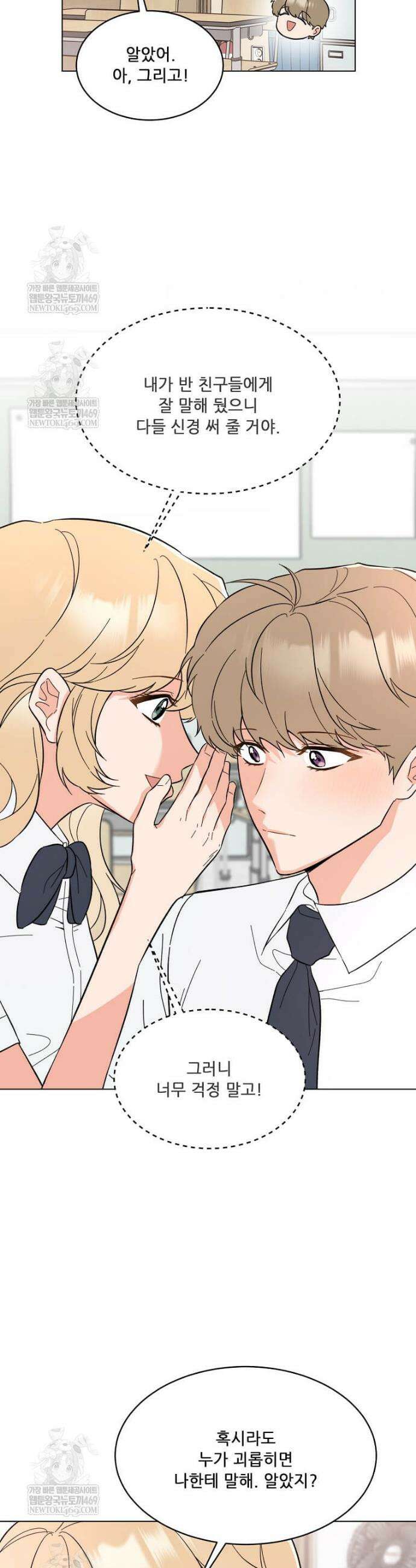 1년차 만렙 매니저 180화 10