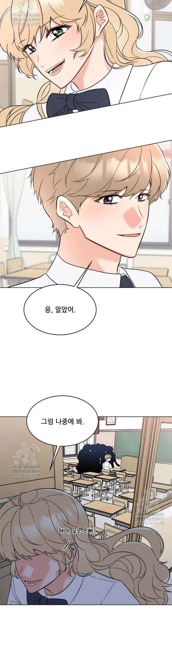 1년차 만렙 매니저 180화 11