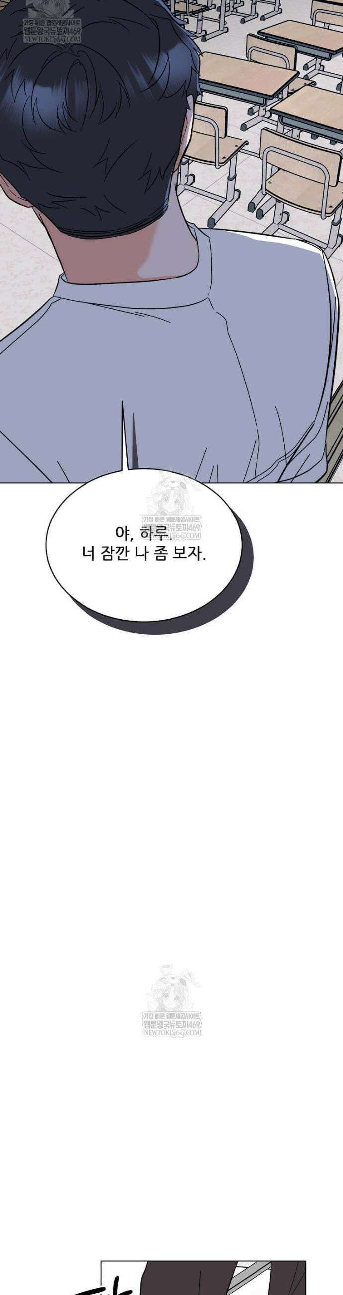1년차 만렙 매니저 180화 14