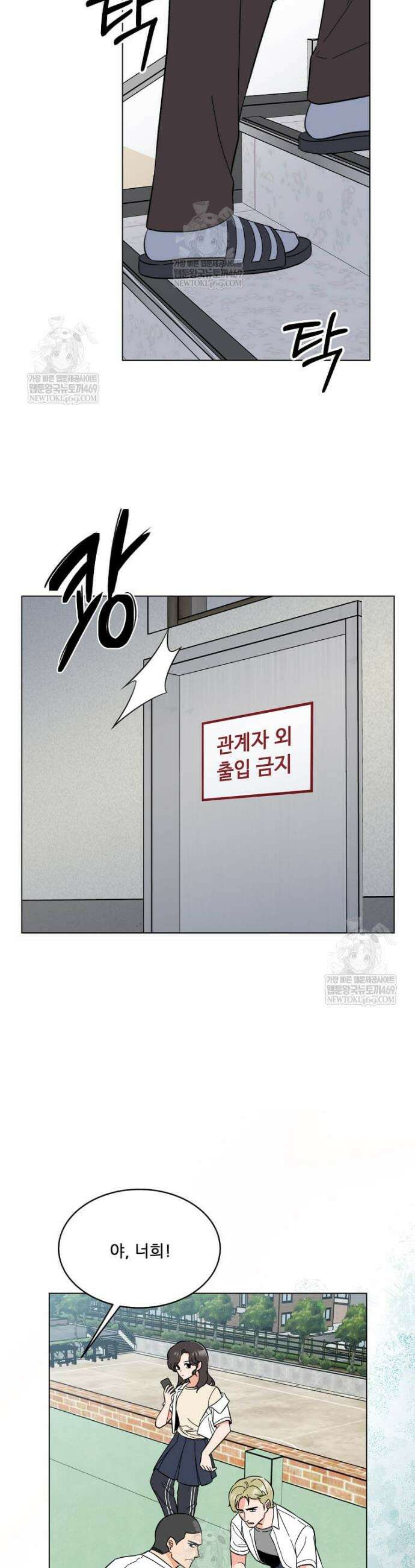 1년차 만렙 매니저 180화 15