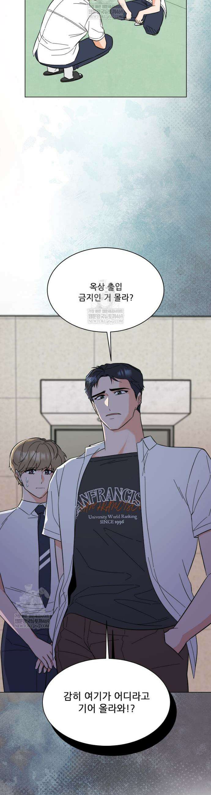 1년차 만렙 매니저 180화 16