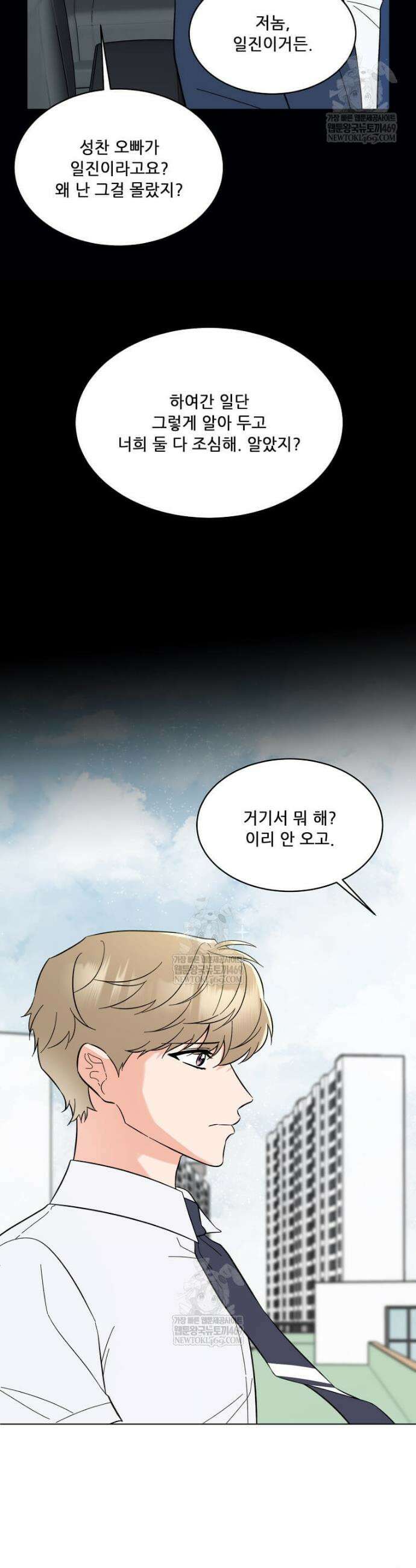 1년차 만렙 매니저 180화 19