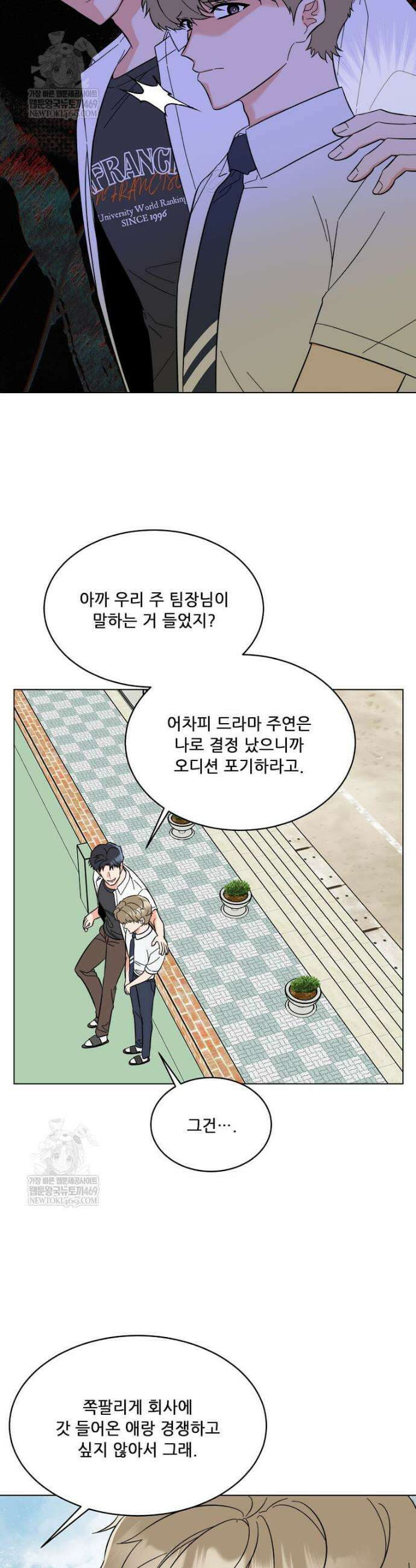 1년차 만렙 매니저 180화 24