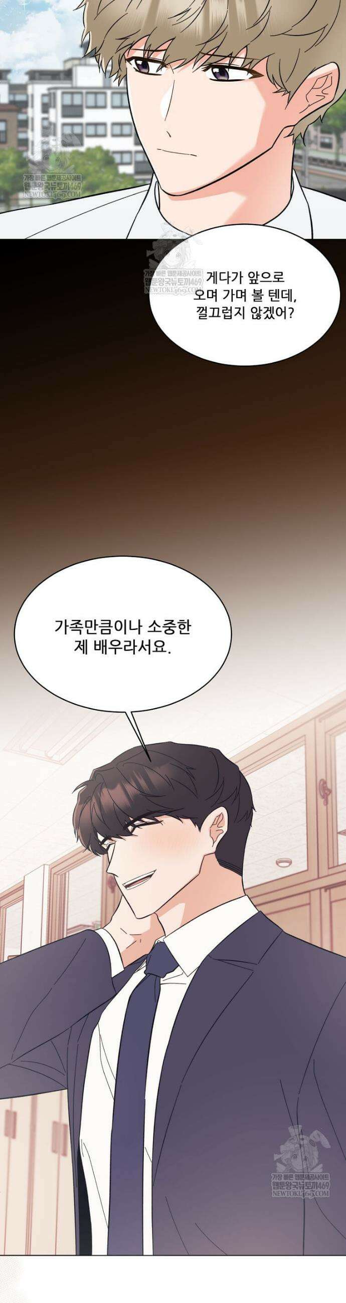 1년차 만렙 매니저 180화 25