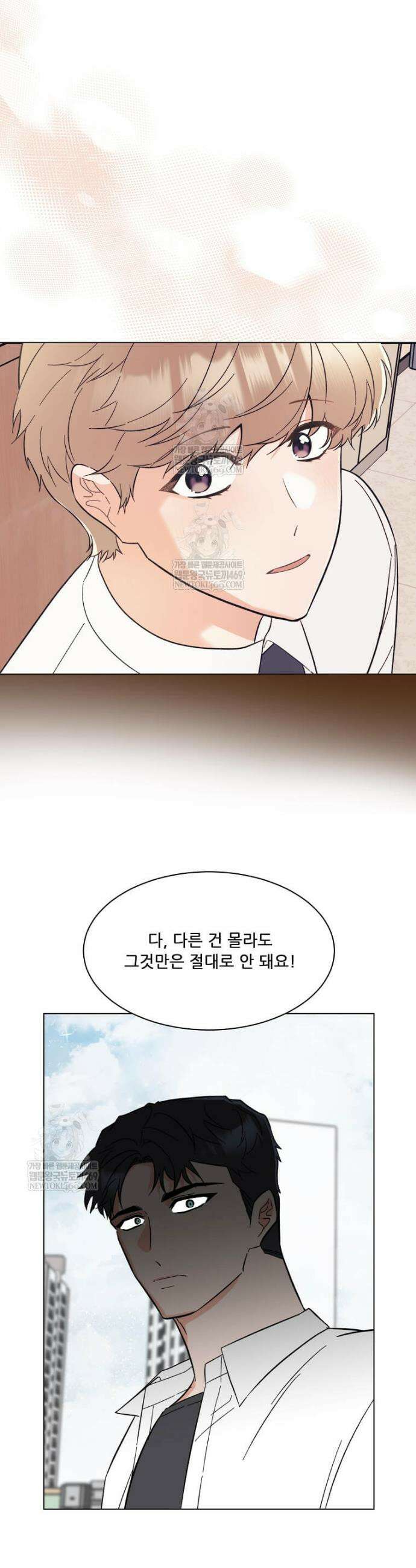 1년차 만렙 매니저 180화 26