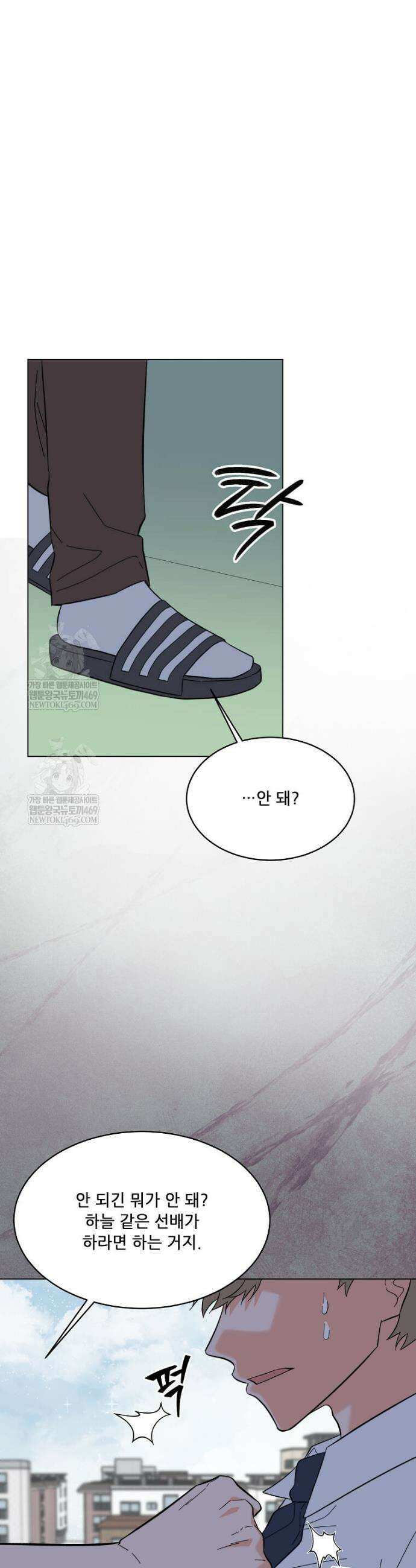 1년차 만렙 매니저 180화 27