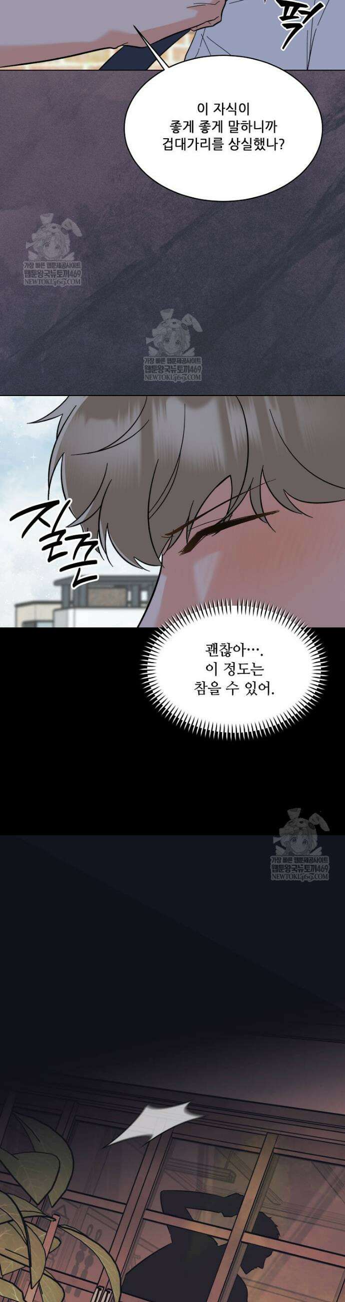1년차 만렙 매니저 180화 28