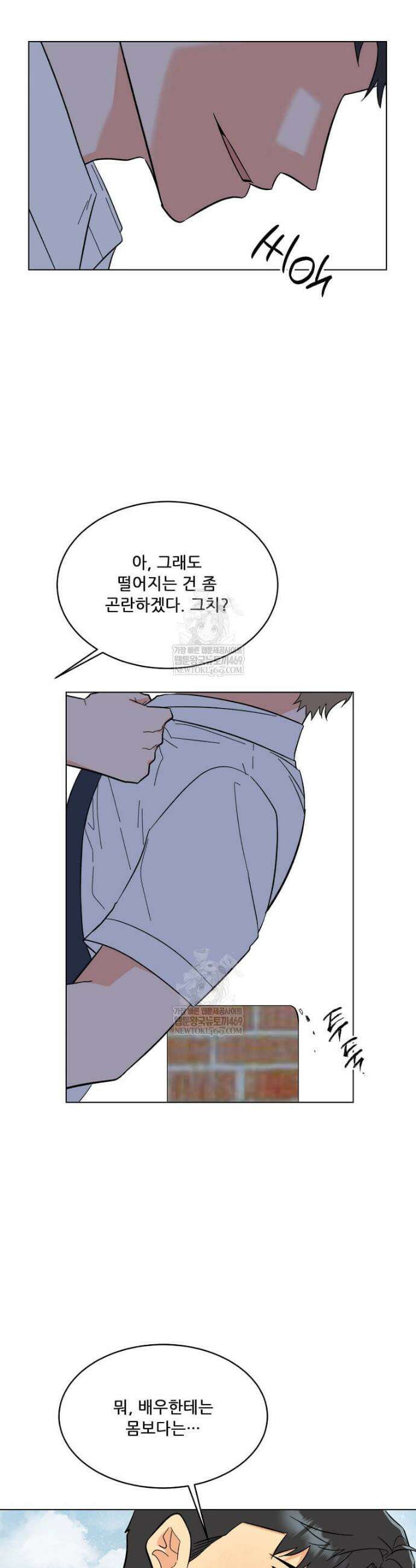 1년차 만렙 매니저 180화 33