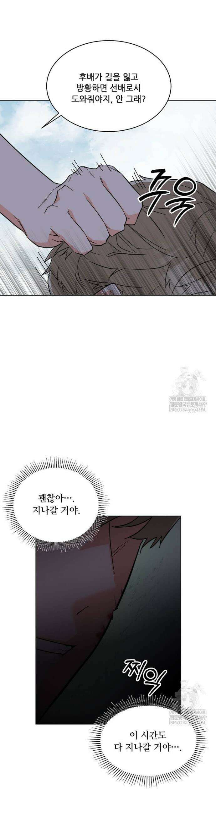 1년차 만렙 매니저 180화 35