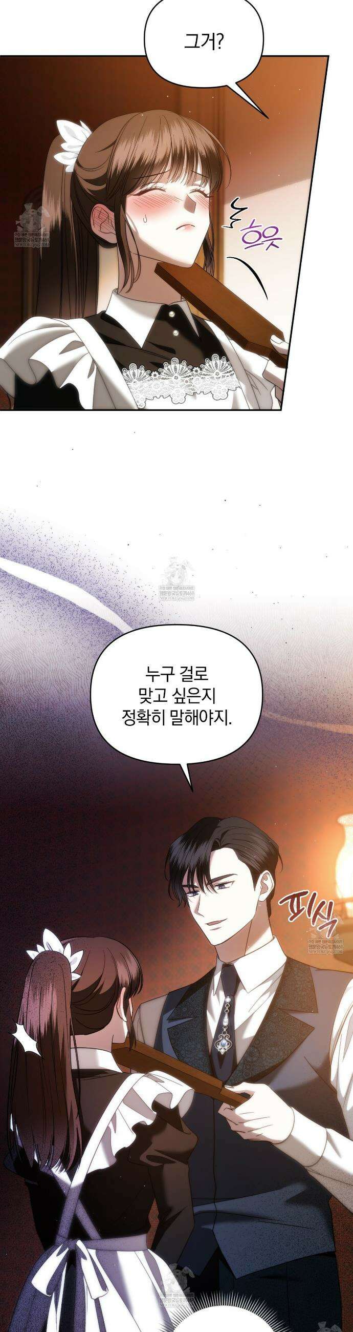 칼레이 백작가의 매맞이 하녀 32화 4