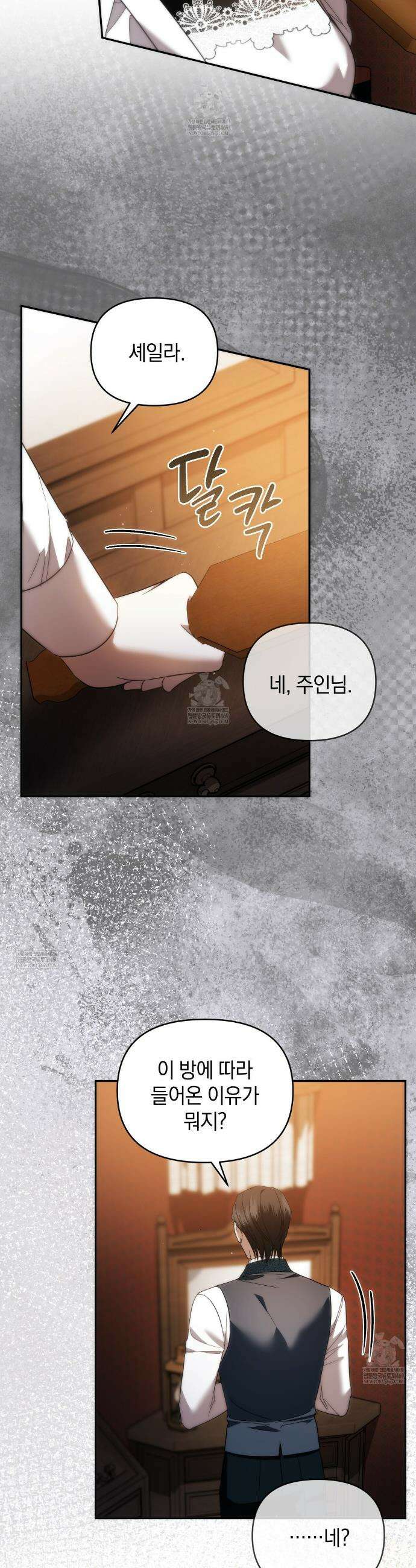 칼레이 백작가의 매맞이 하녀 32화 6