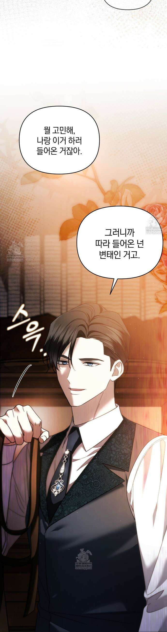 칼레이 백작가의 매맞이 하녀 32화 7