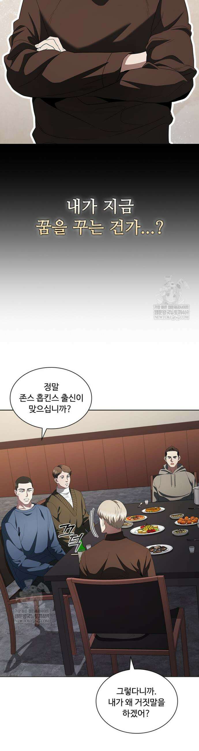 닥터 최태수 시즌5 109화 3