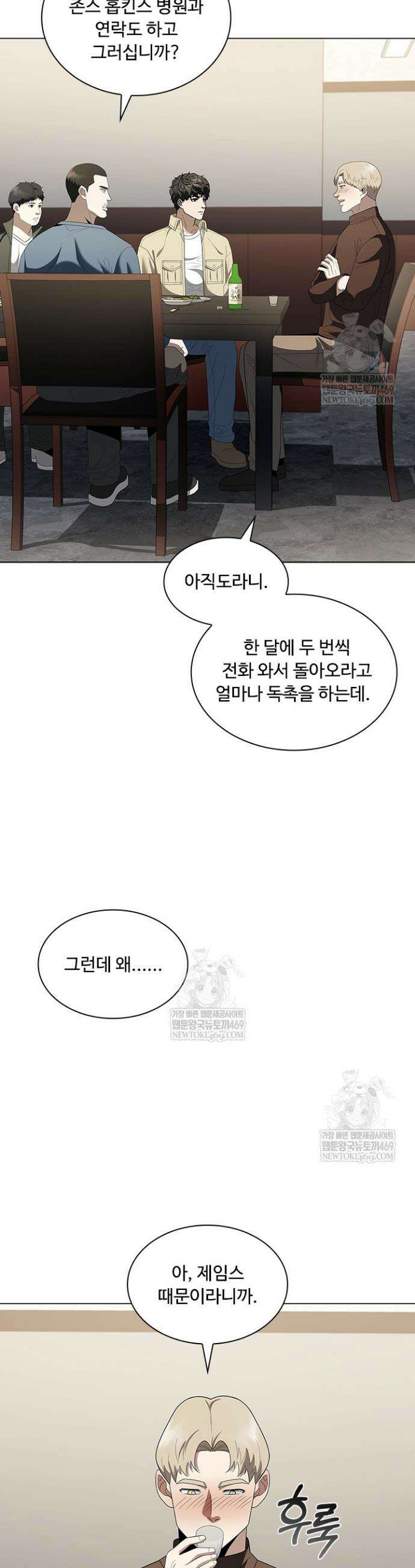 닥터 최태수 시즌5 109화 6